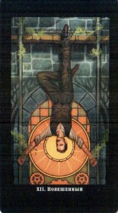 Значение 12 Аркана карта ПОВЕШЕННЫЙ - Викторианское Таро (Steampunk Tarot)