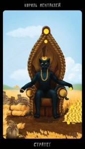 Король Пентаклей Таро Черных Котов